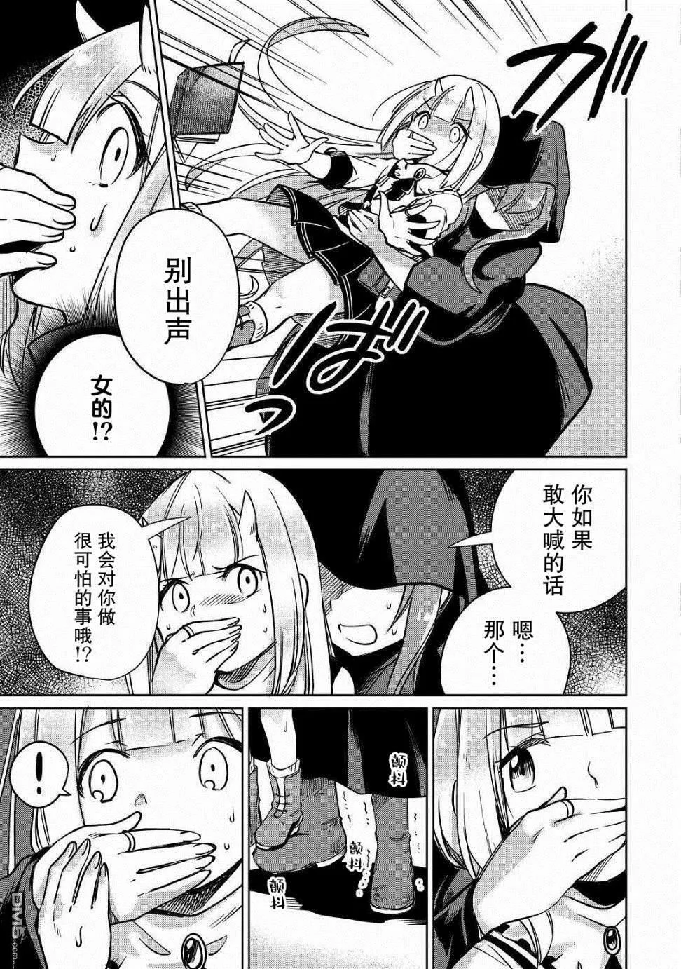 第24话 第39页
