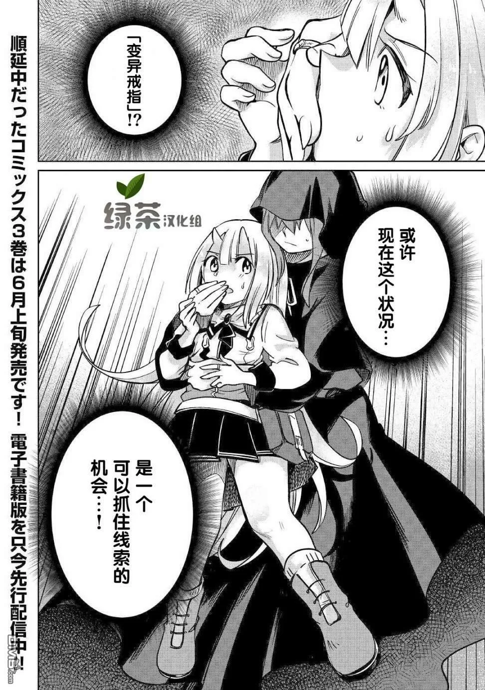 第24话 第40页