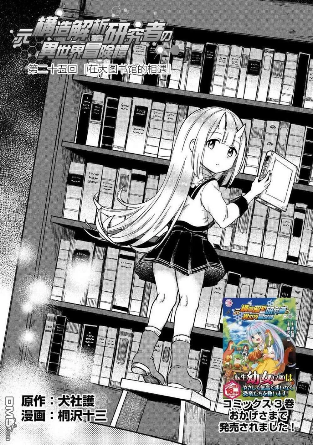 第24话 第42页