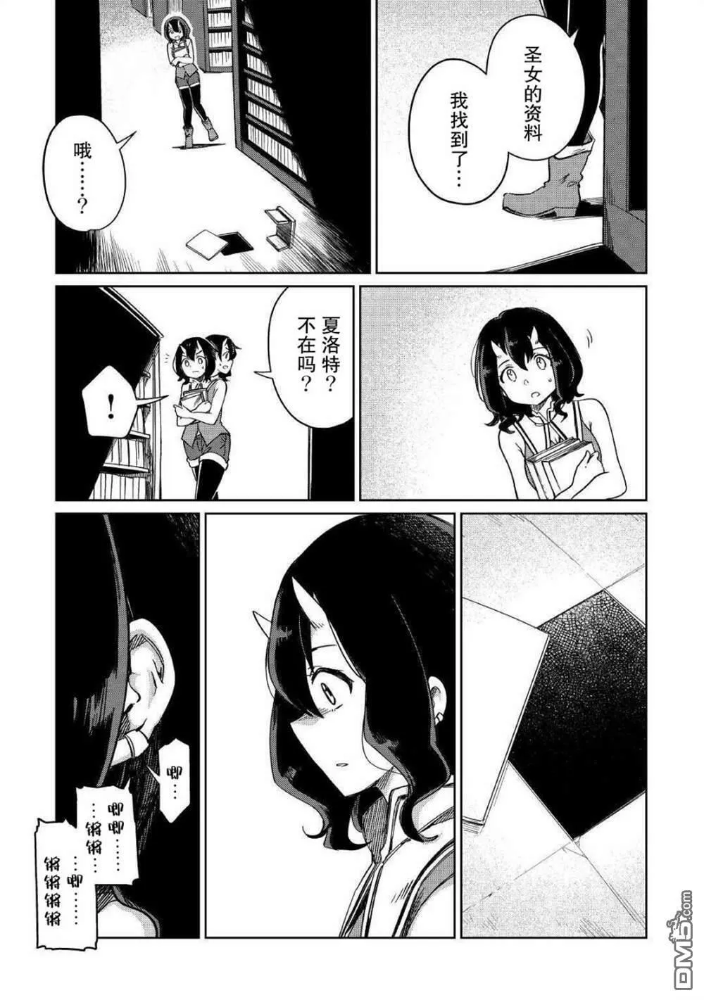 第25话 第3页