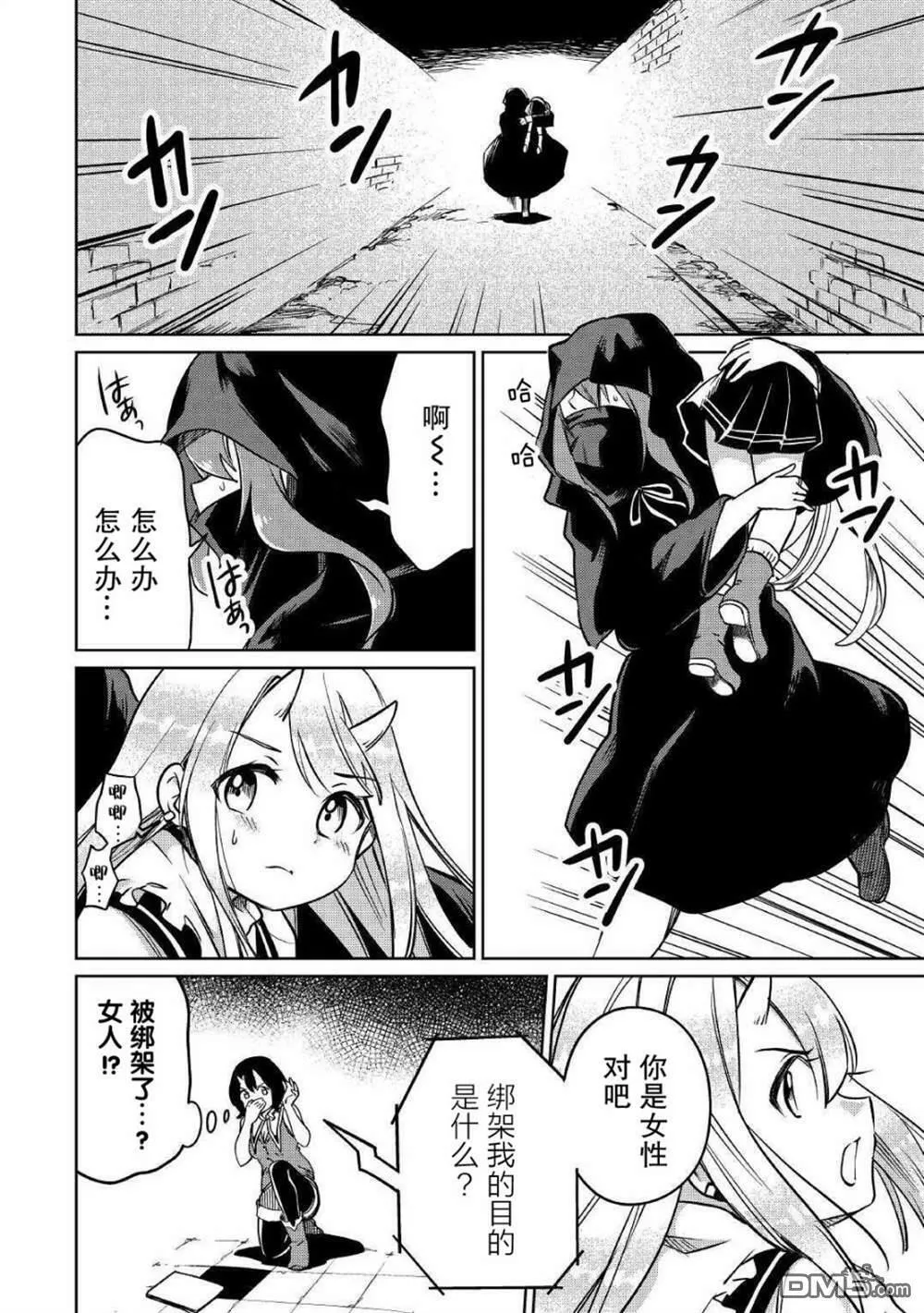 第25话 第4页