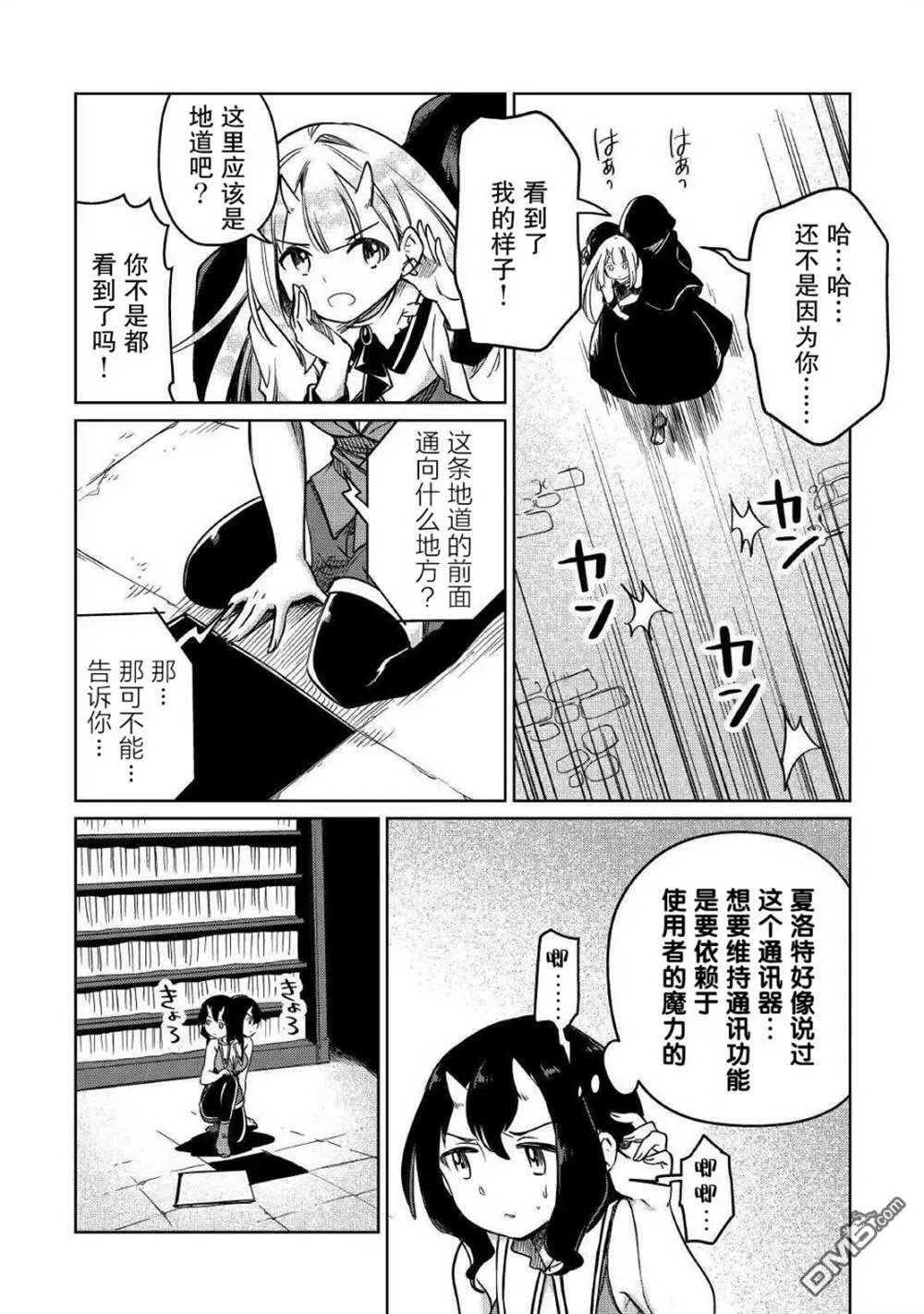 第25话 第5页