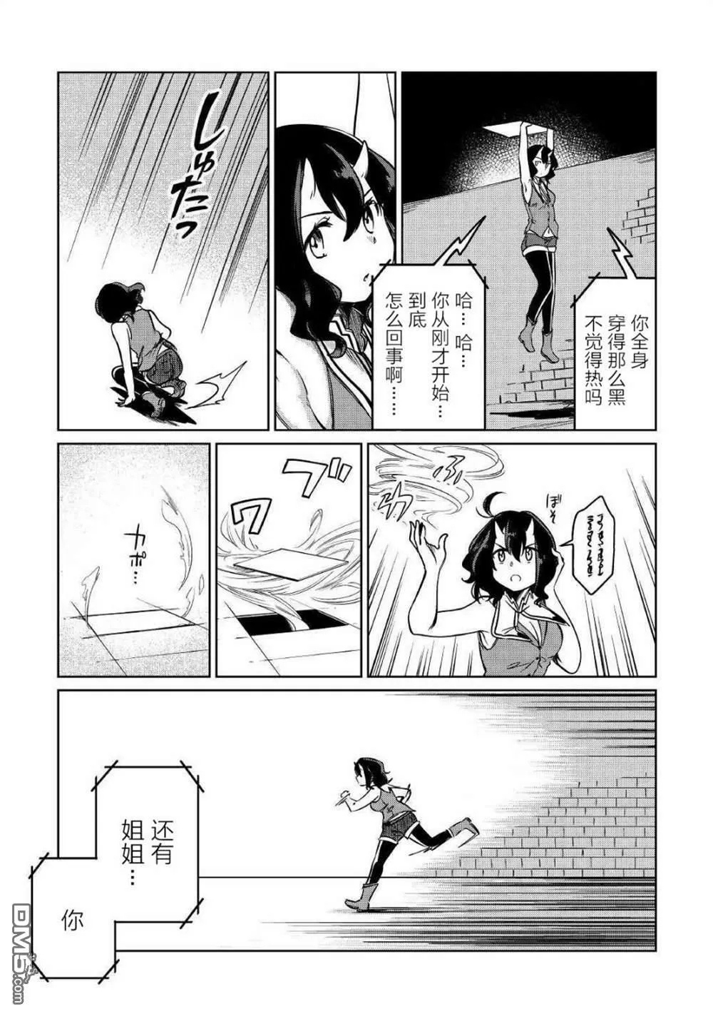 第25话 第6页