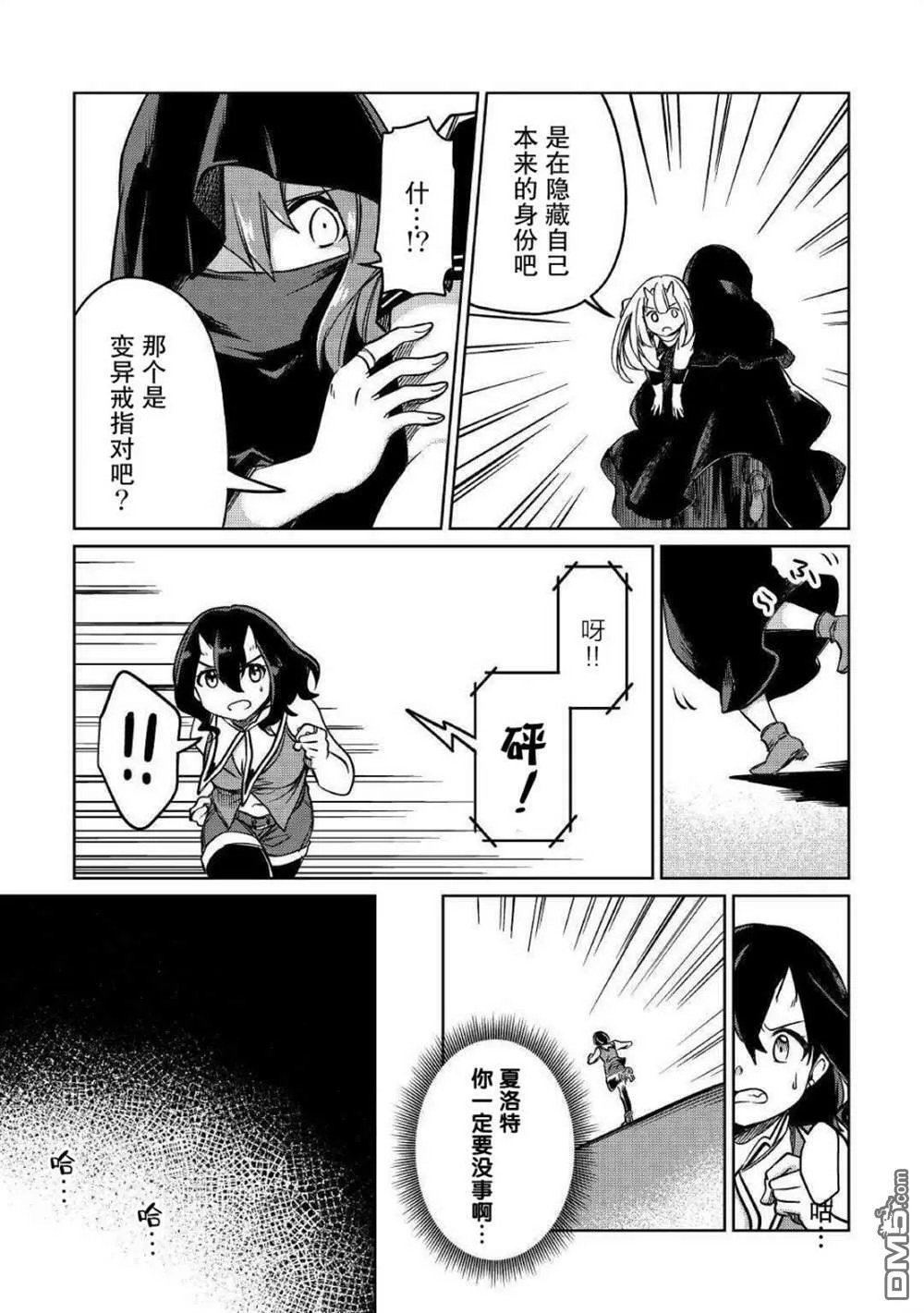 第25话 第7页