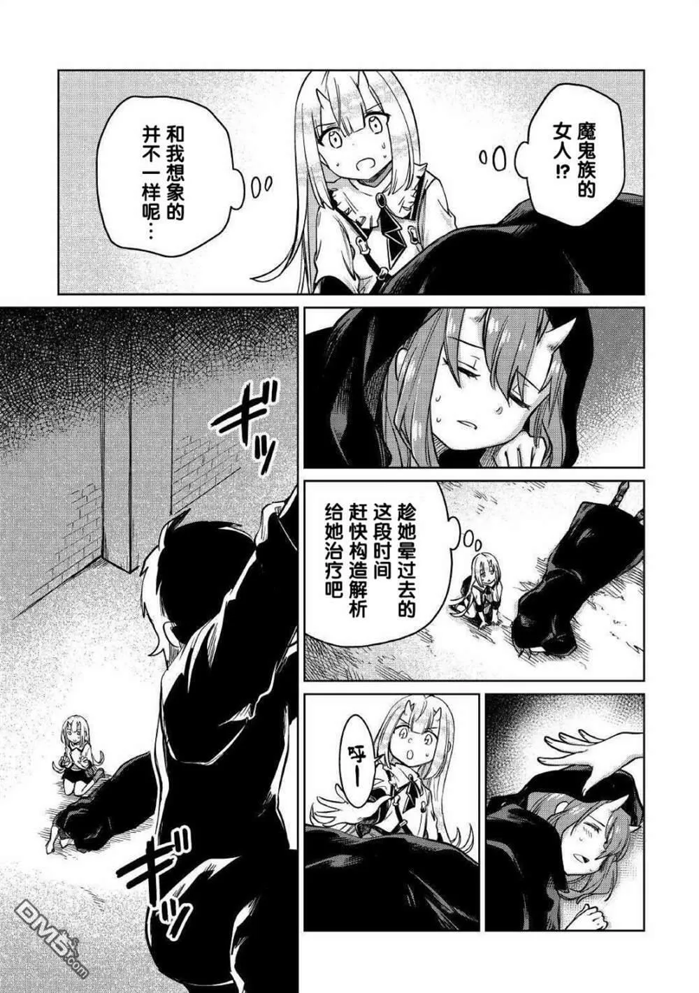 第25话 第9页