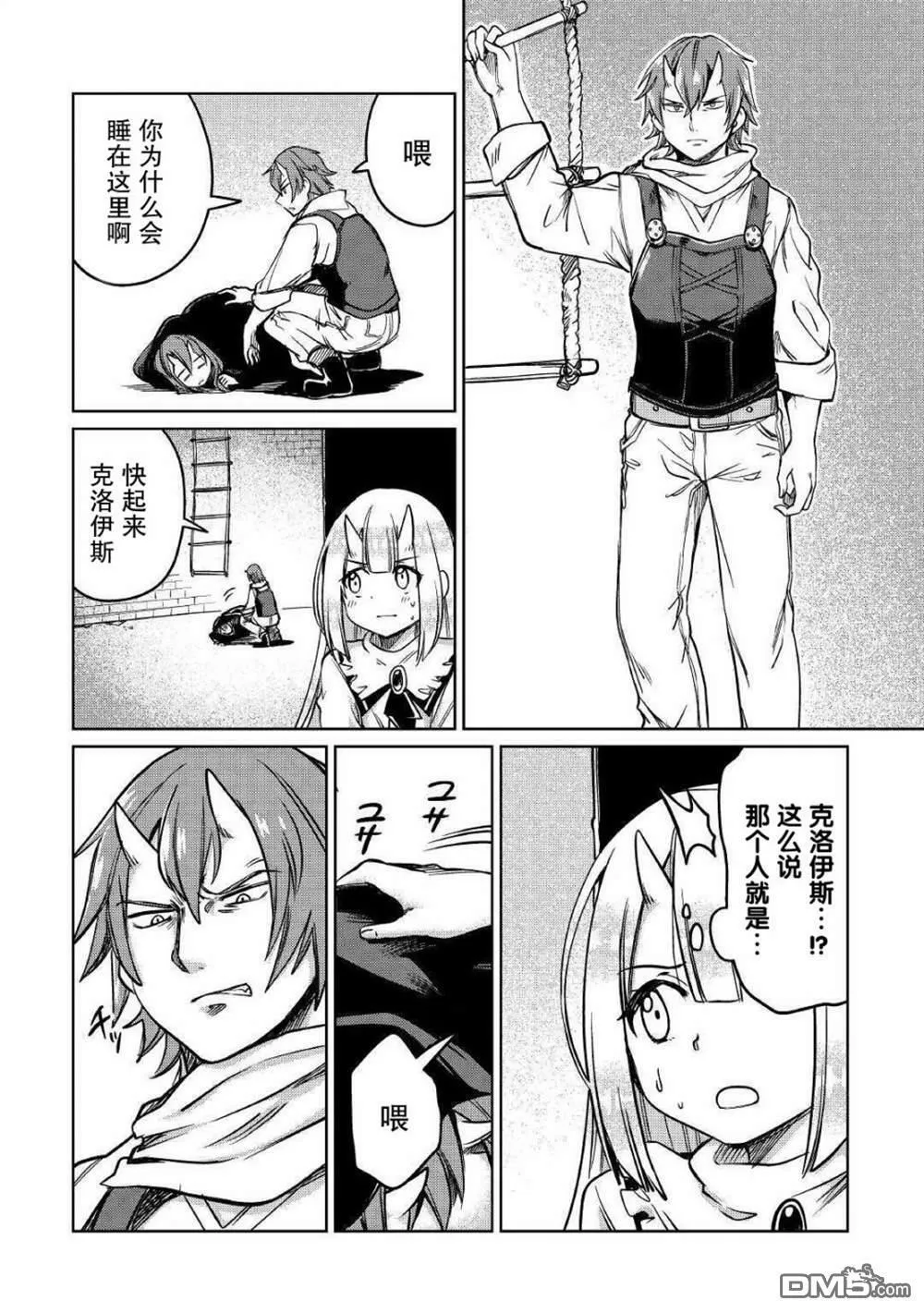 第25话 第10页