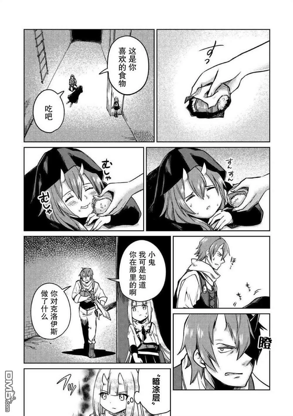 第25话 第11页