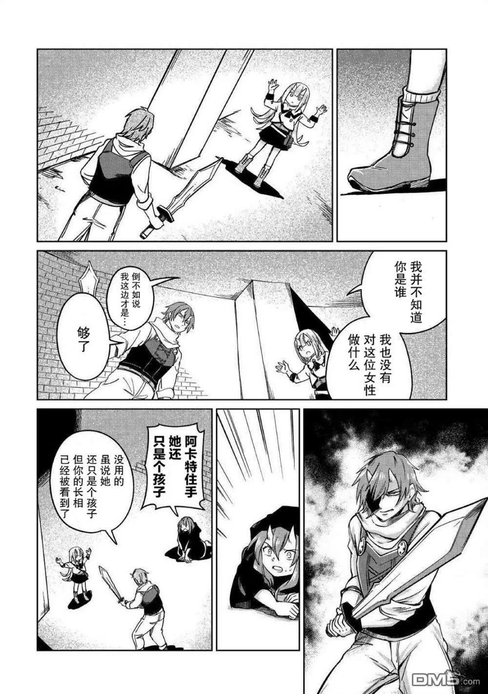 第25话 第12页