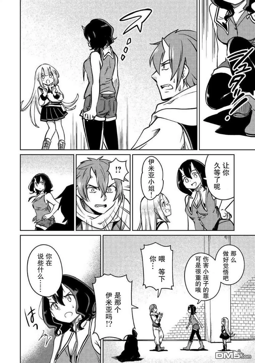 第25话 第14页