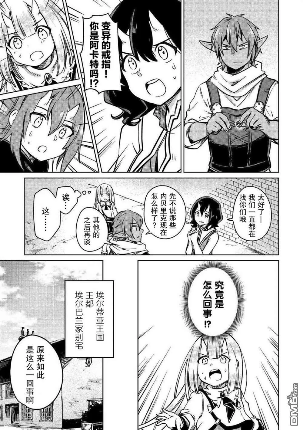第25话 第15页