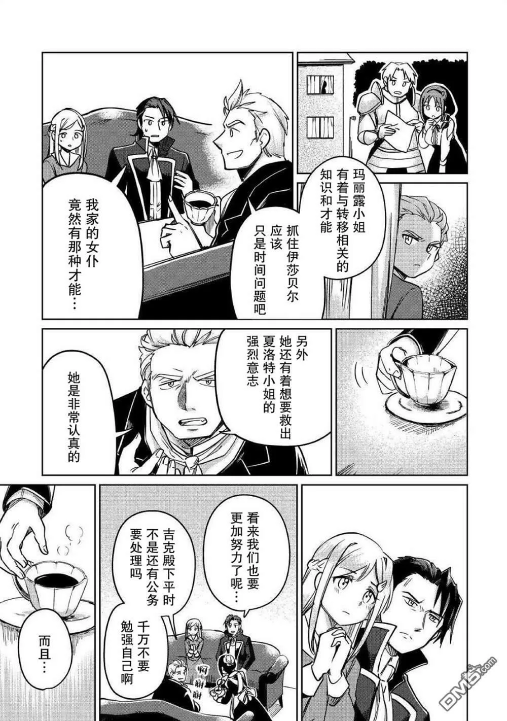 第25话 第17页