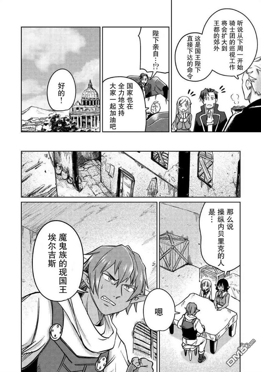 第25话 第18页
