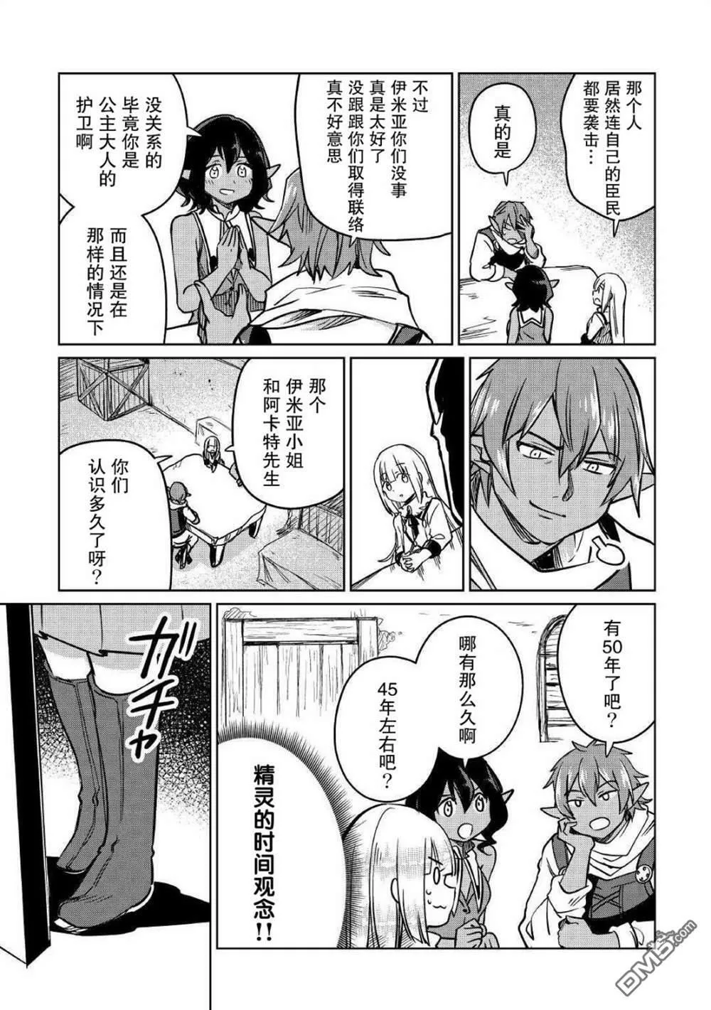 第25话 第19页