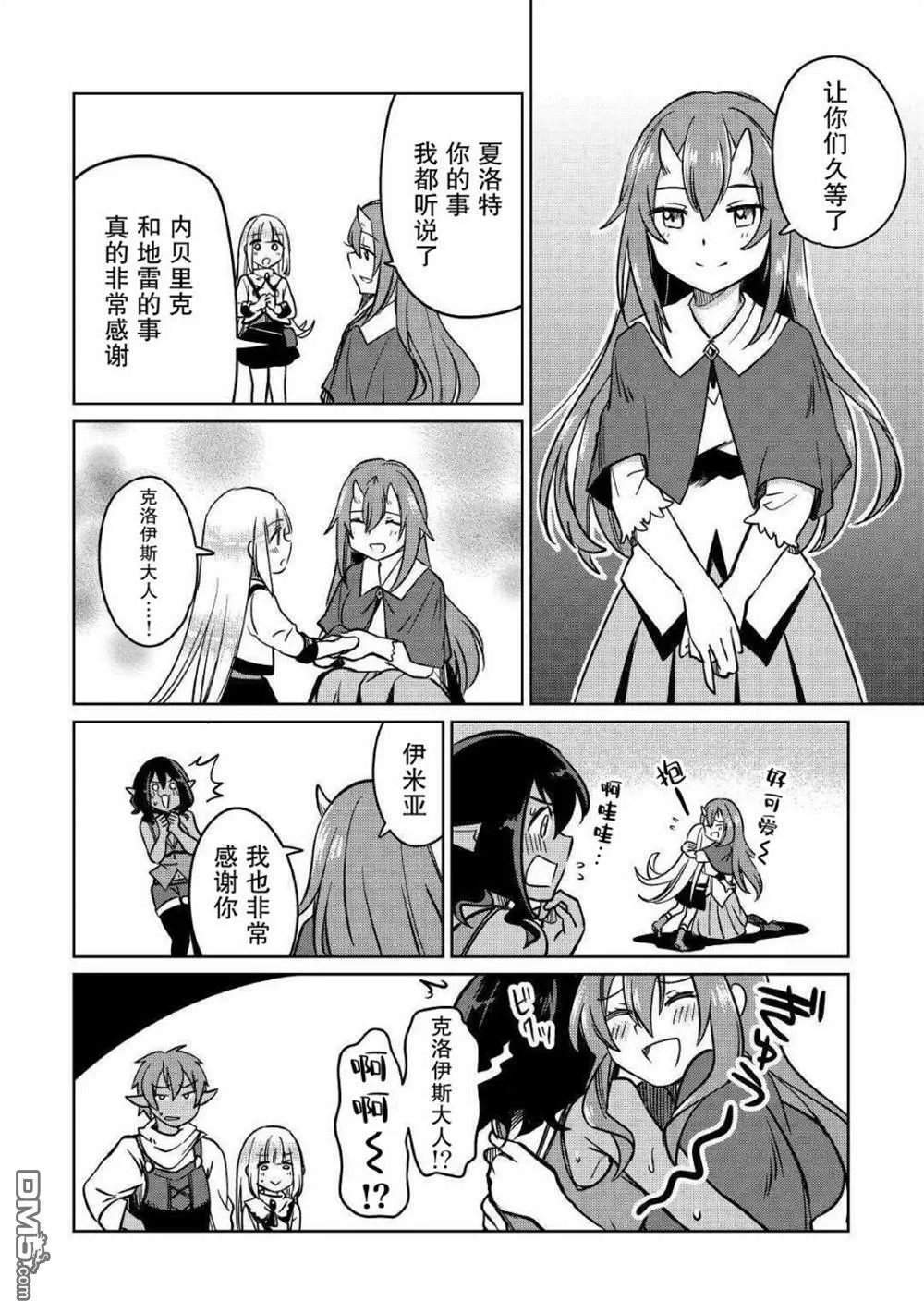 第25话 第20页