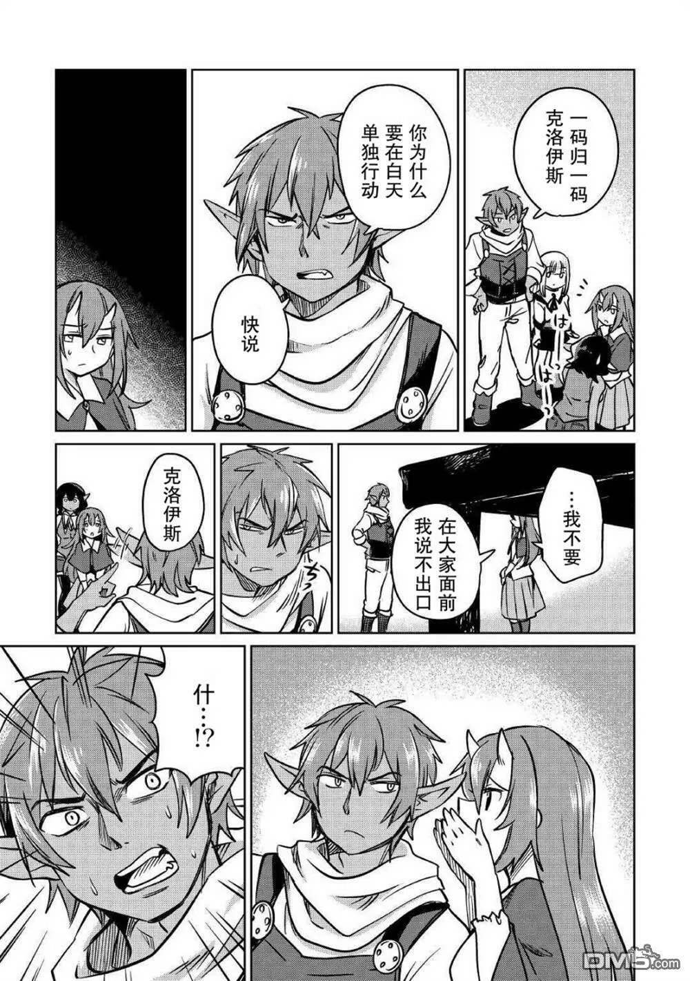 第25话 第21页