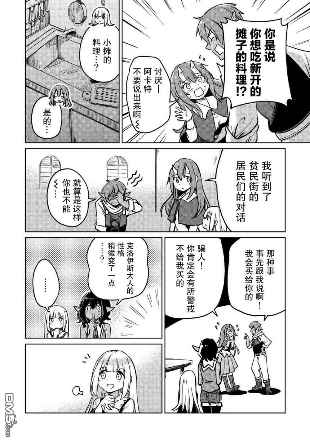 第25话 第22页