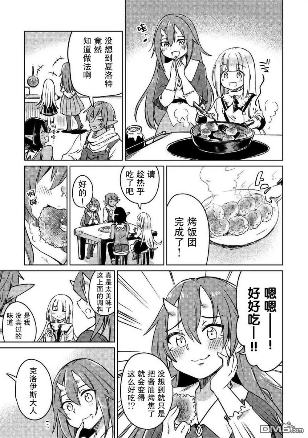 第25话 第23页