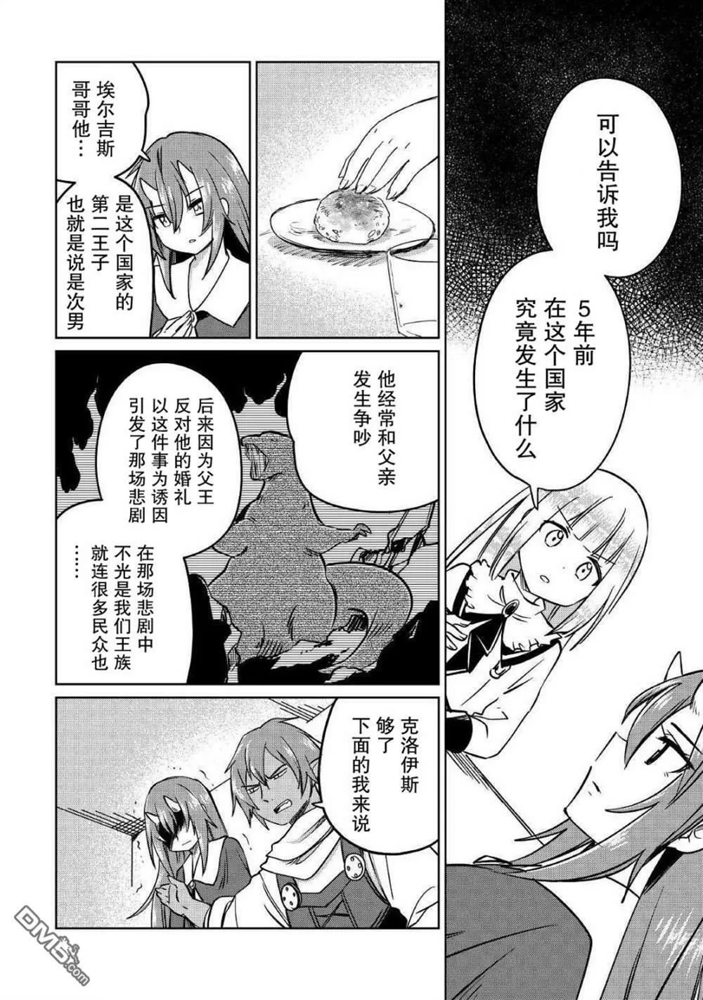 第25话 第24页
