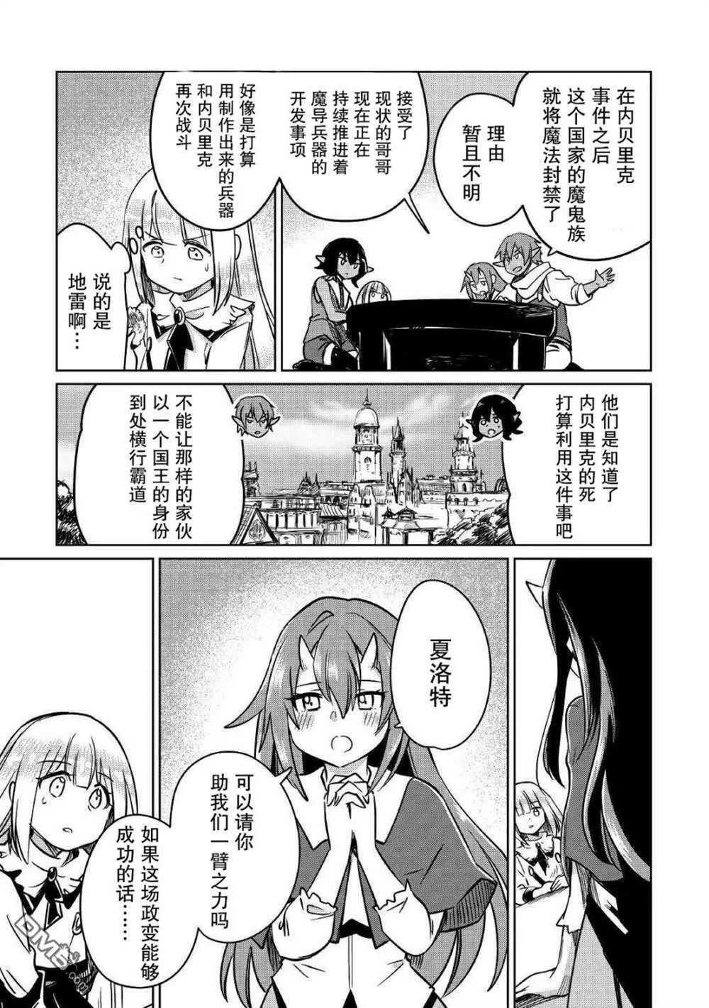 第25话 第25页