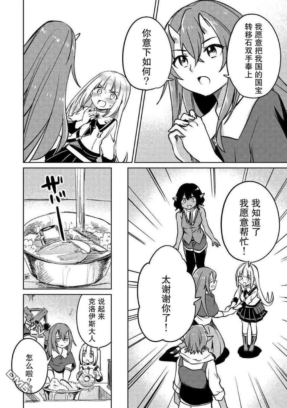 第25话 第26页