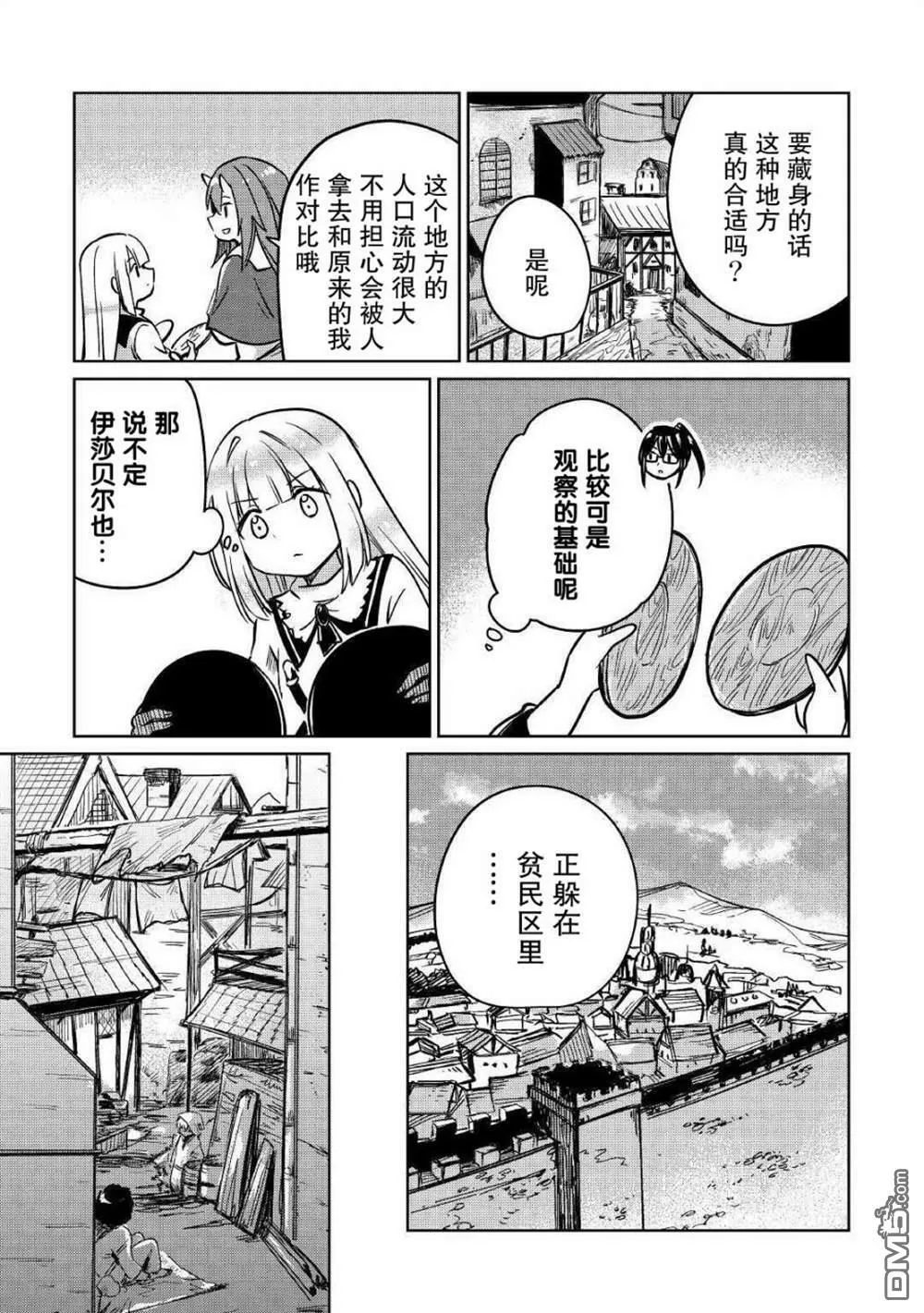 第25话 第27页