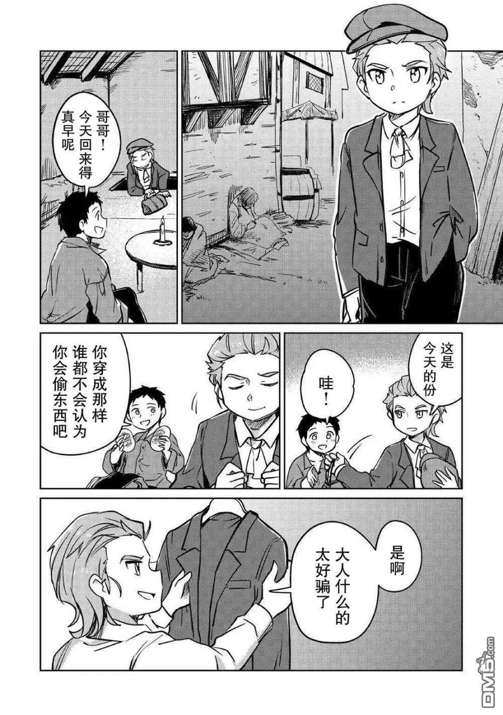 第25话 第28页