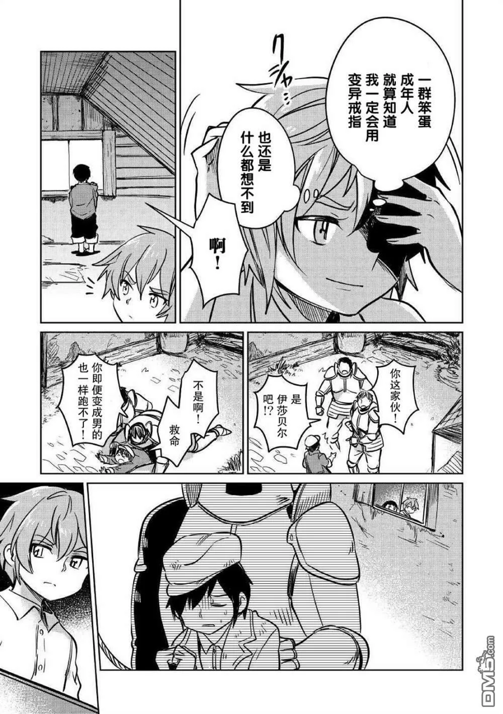 第25话 第29页