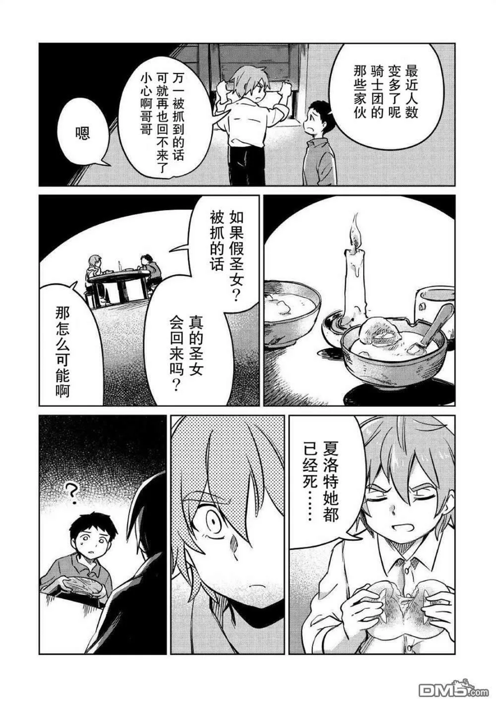 第25话 第30页