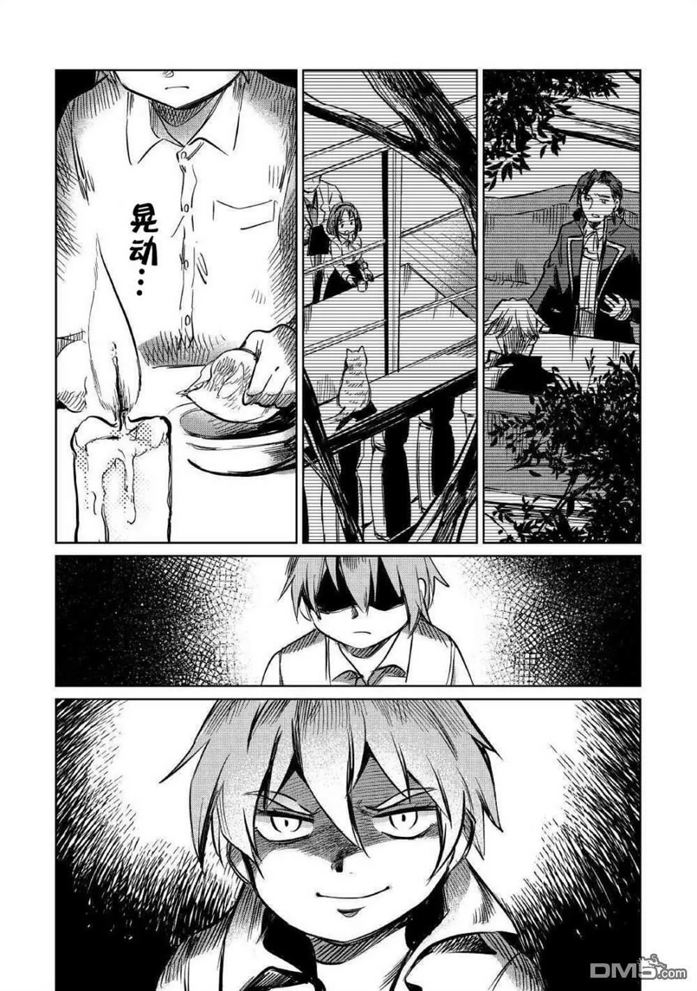 第25话 第31页