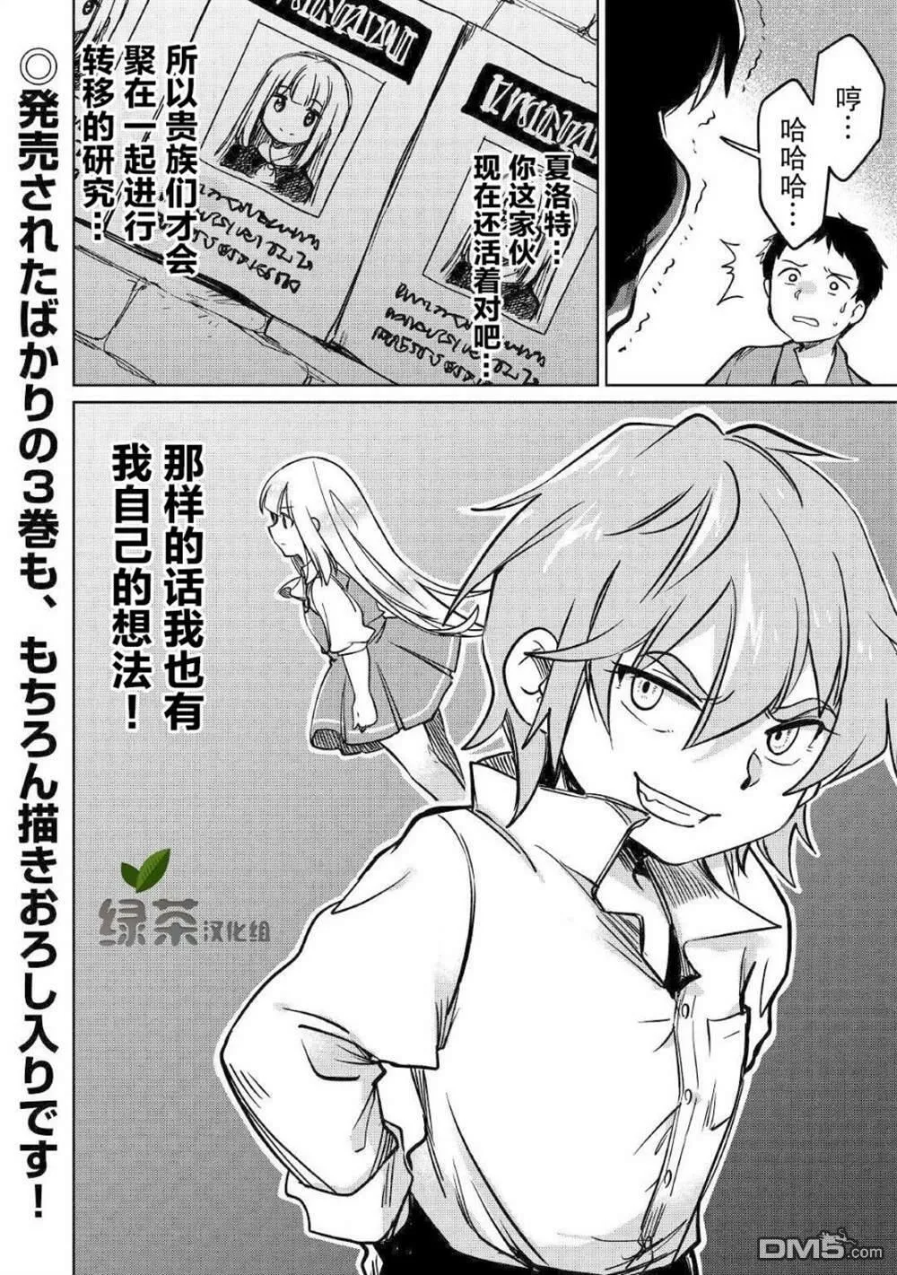 第25话 第32页