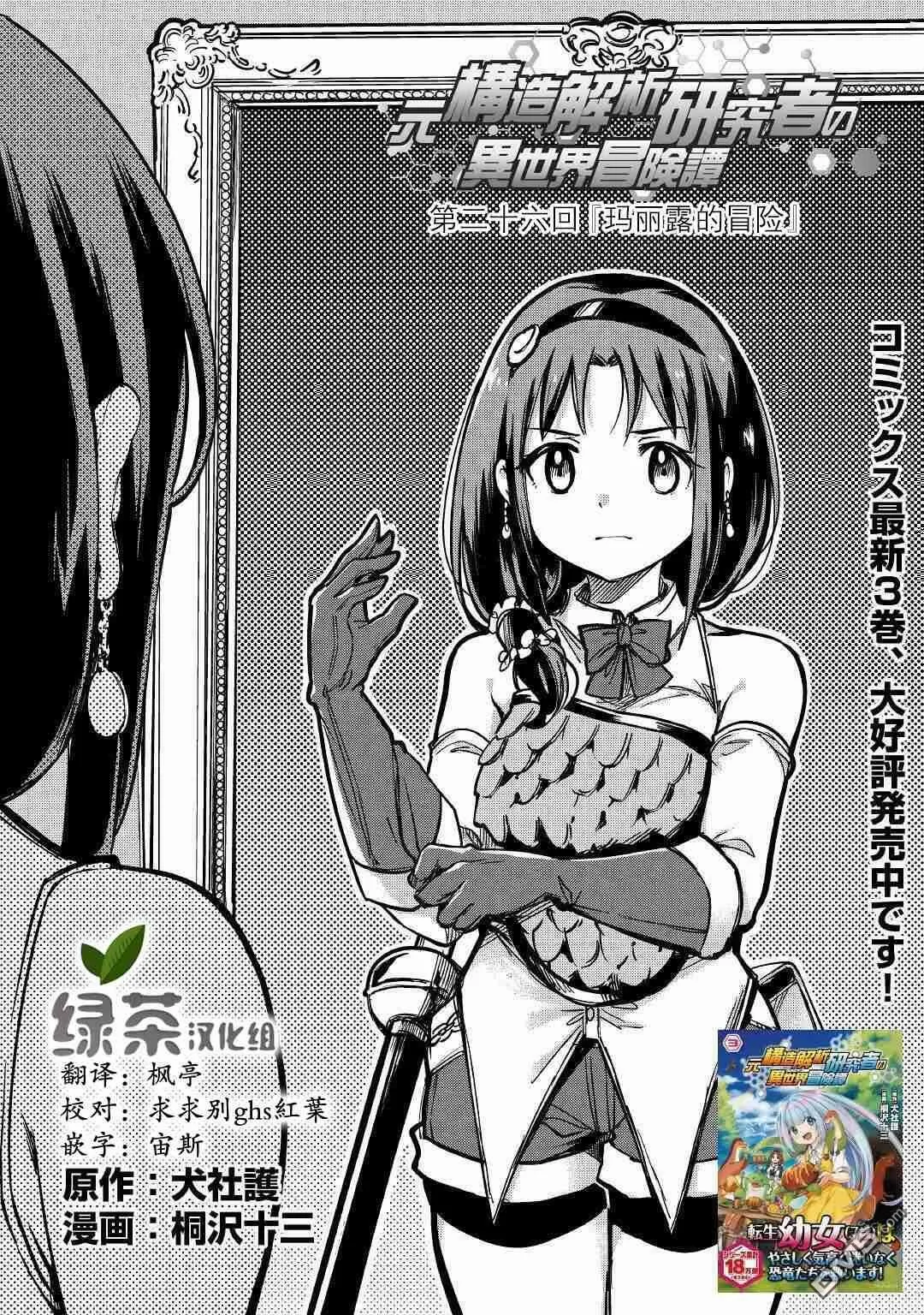 第26话 第1页