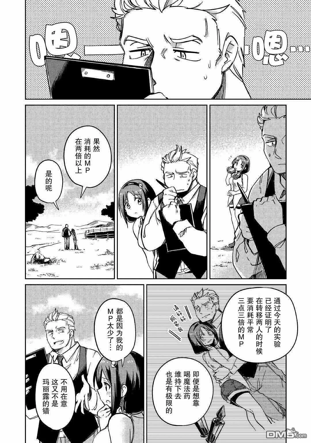 第26话 第2页