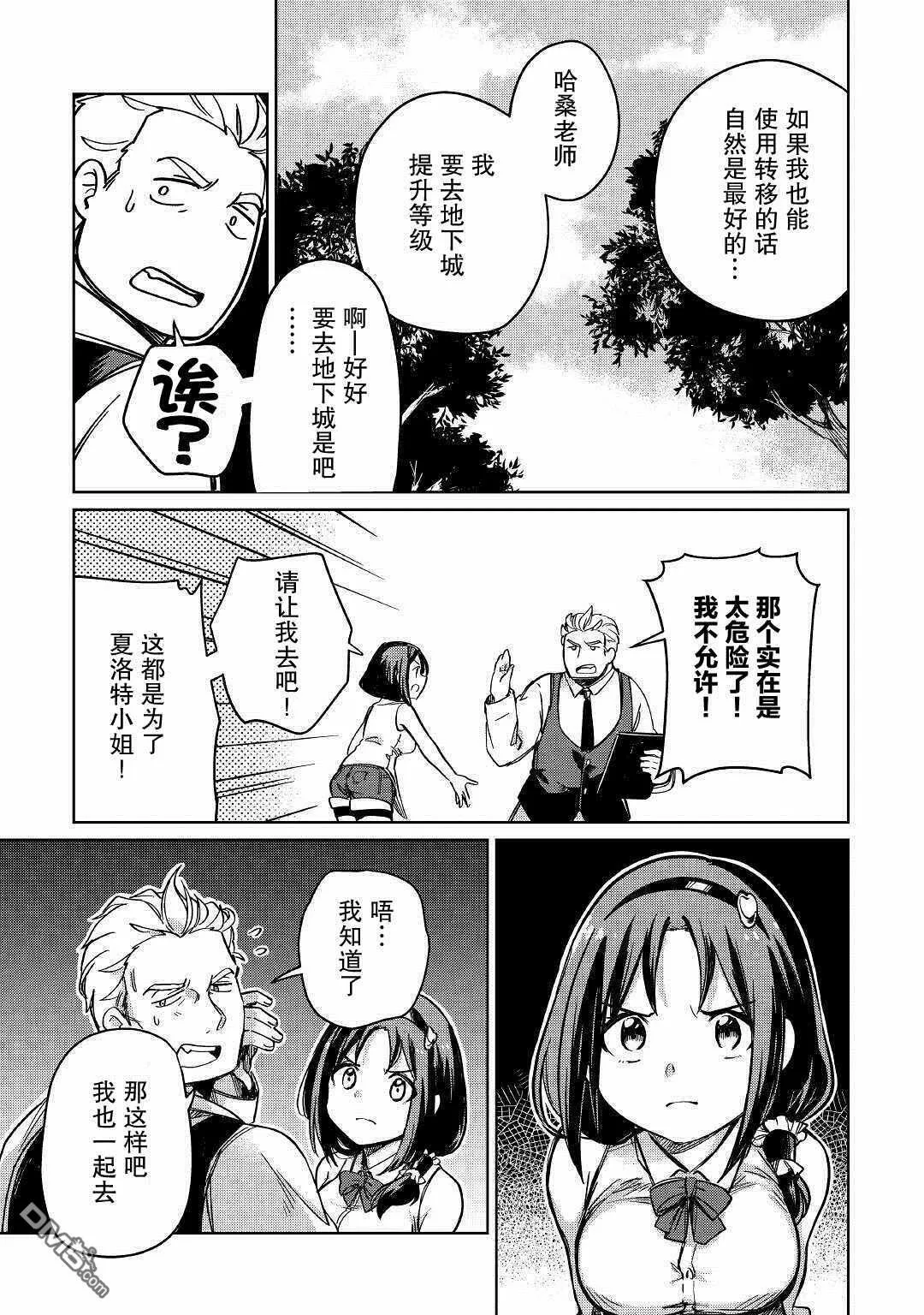 第26话 第3页
