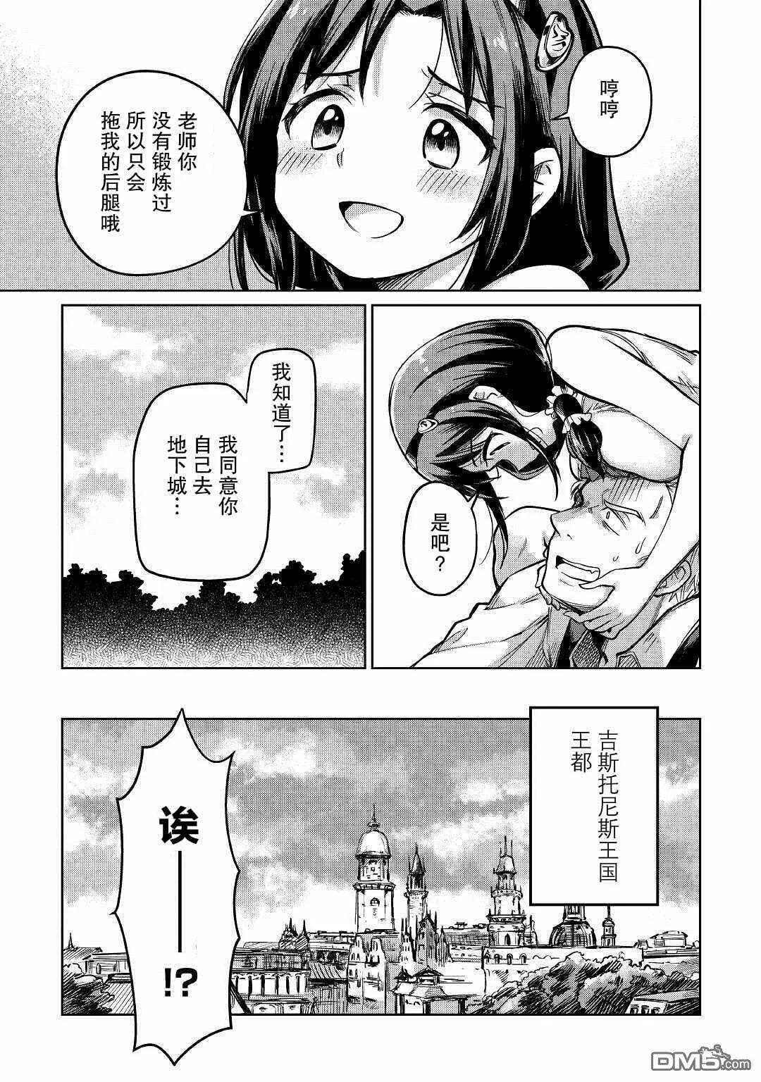 第26话 第5页