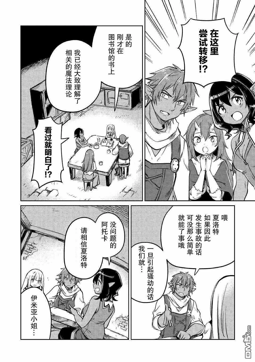 第26话 第6页