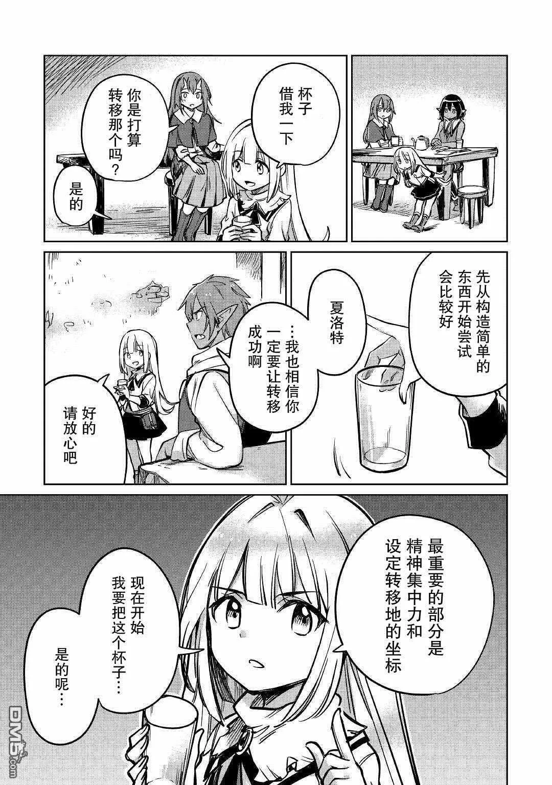 第26话 第7页