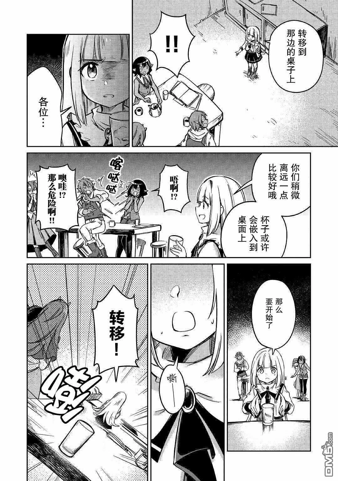 第26话 第8页