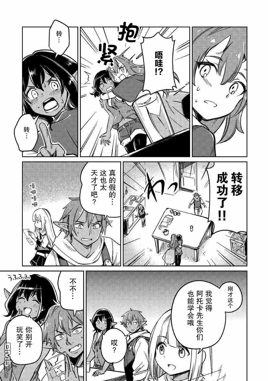 第26话 第9页