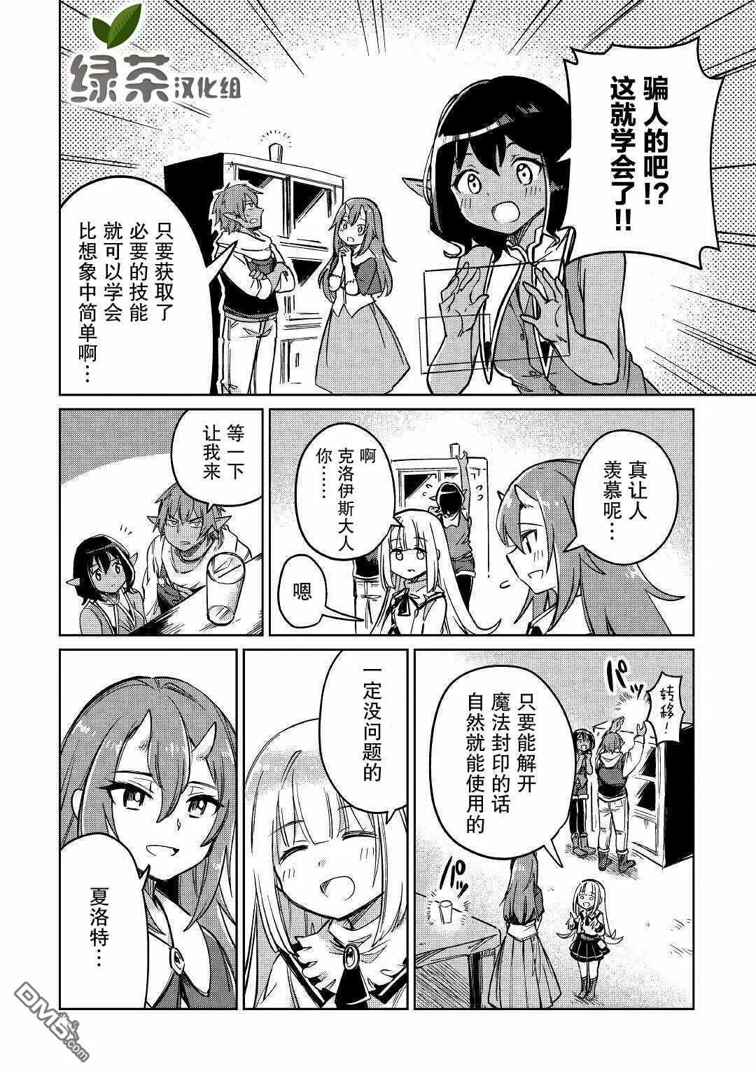 第26话 第10页