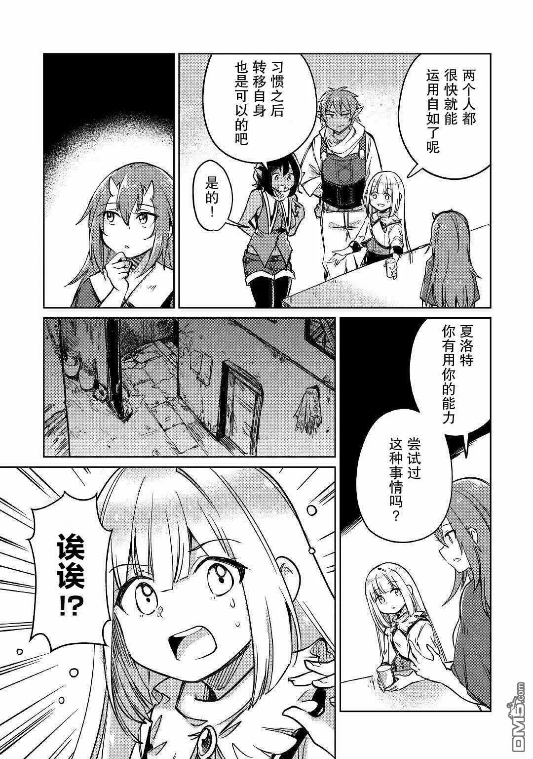 第26话 第11页