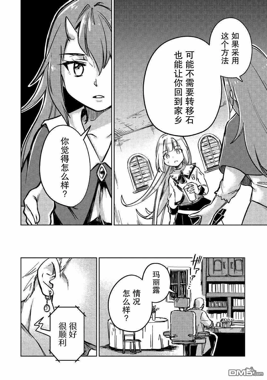 第26话 第12页