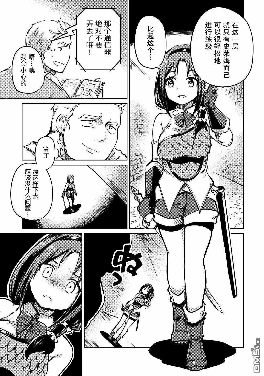 第26话 第13页