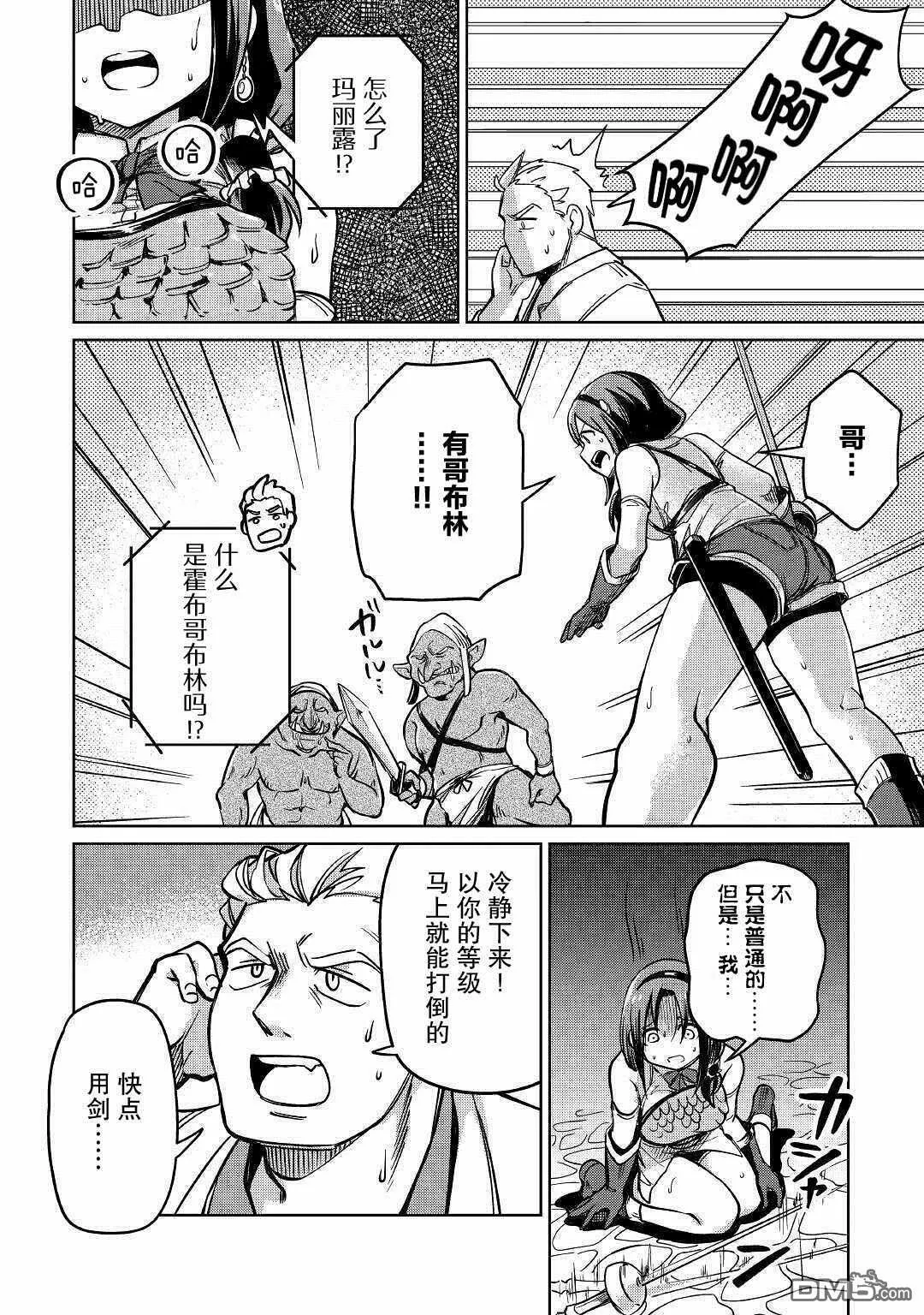 第26话 第14页
