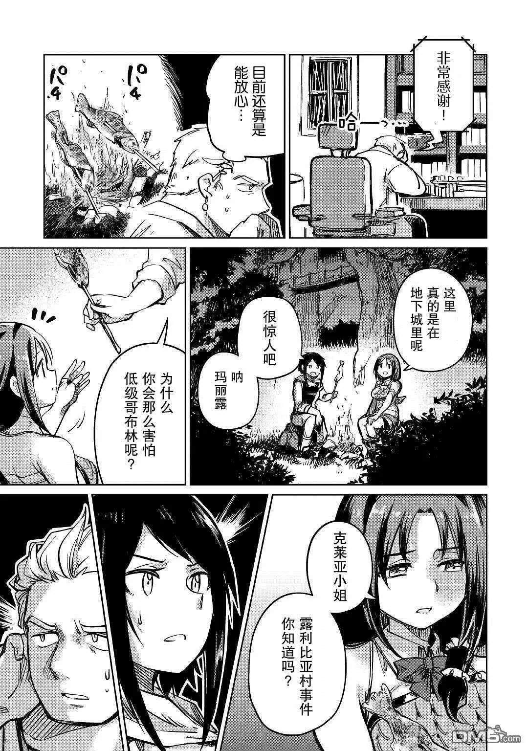 第26话 第17页