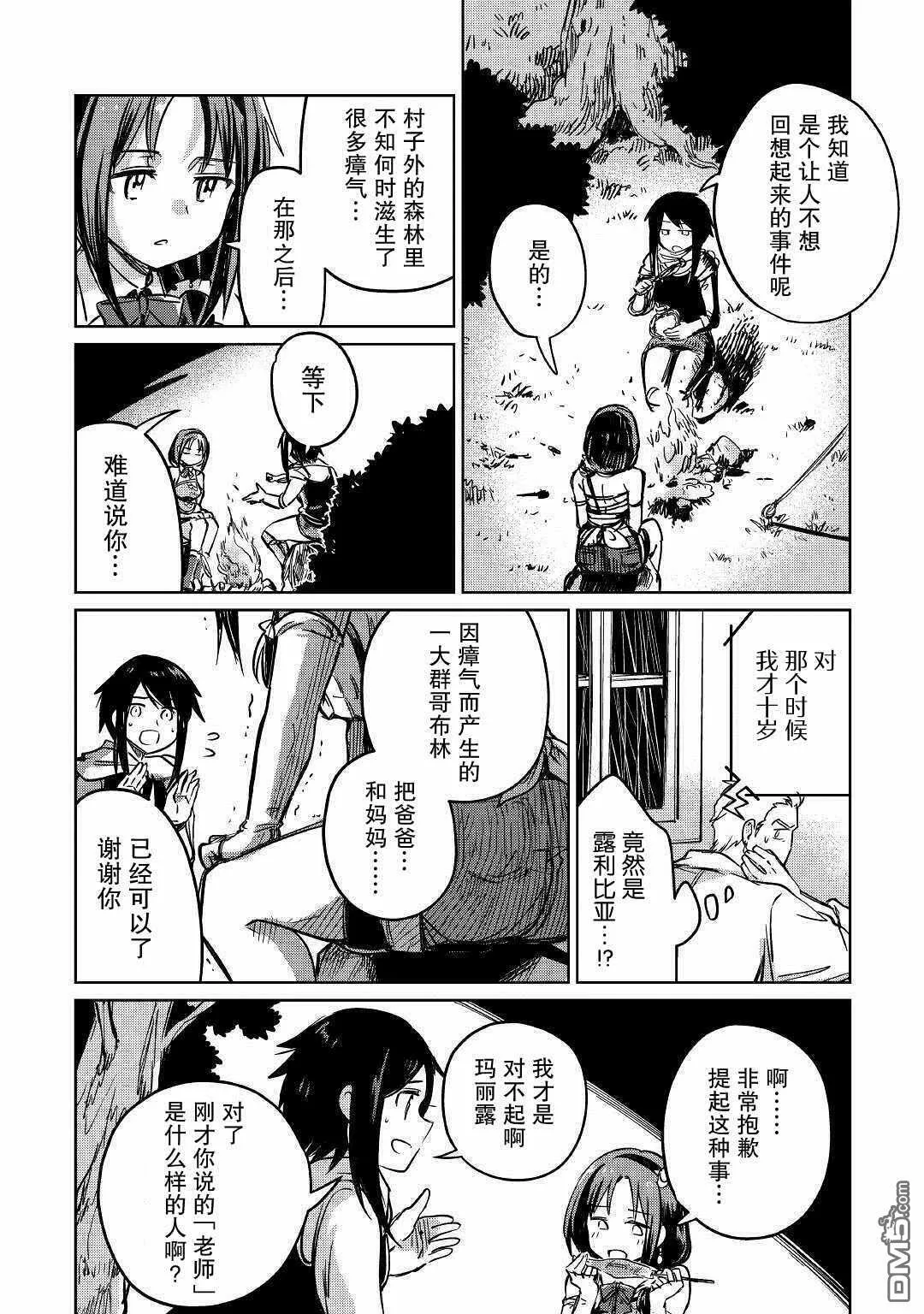 第26话 第18页