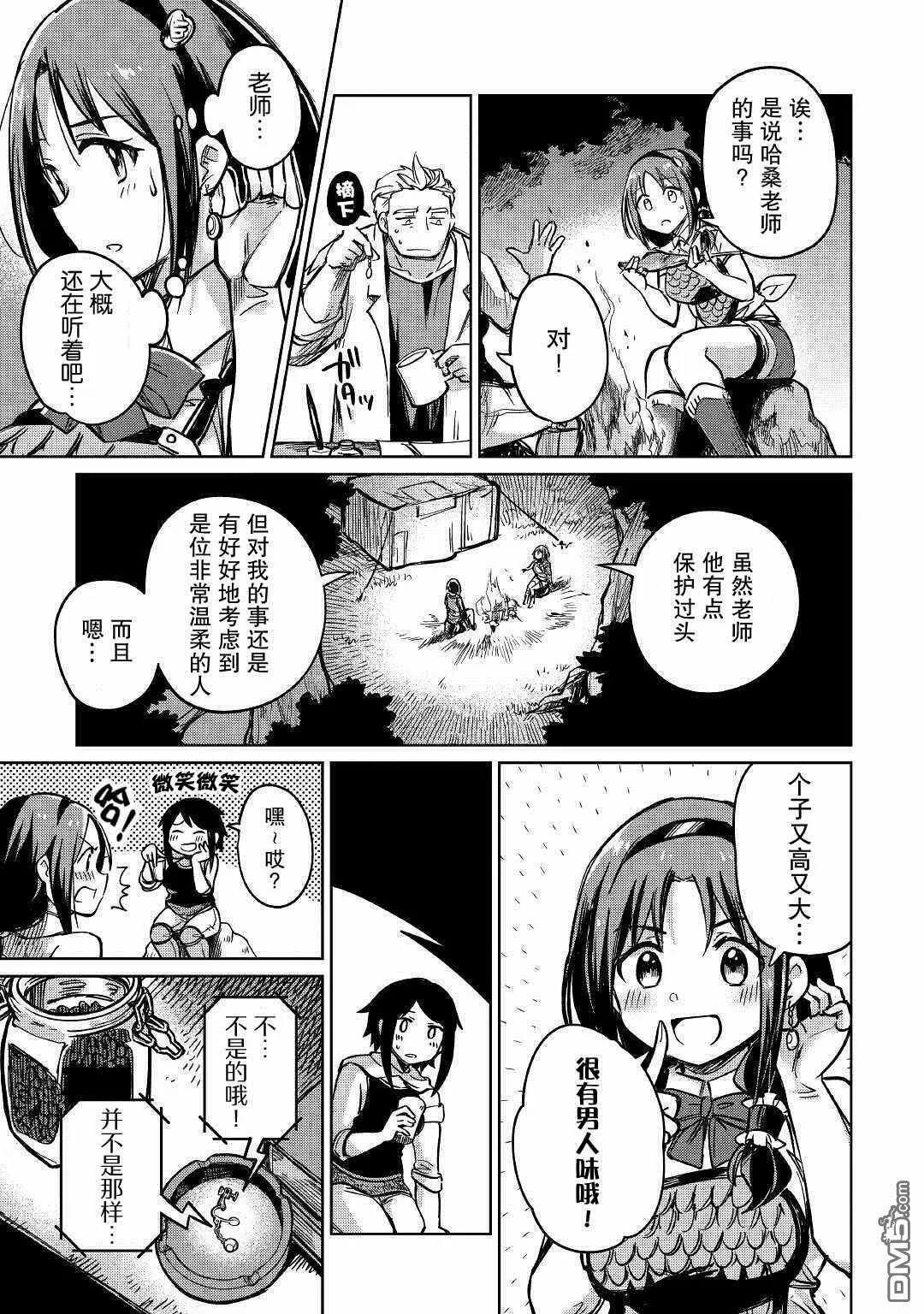 第26话 第19页