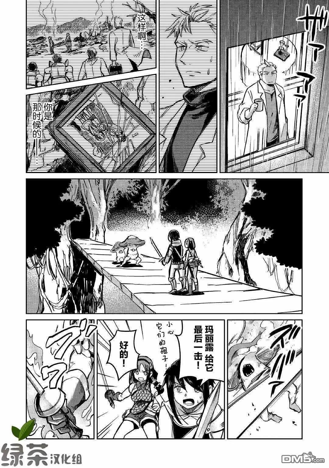 第26话 第20页
