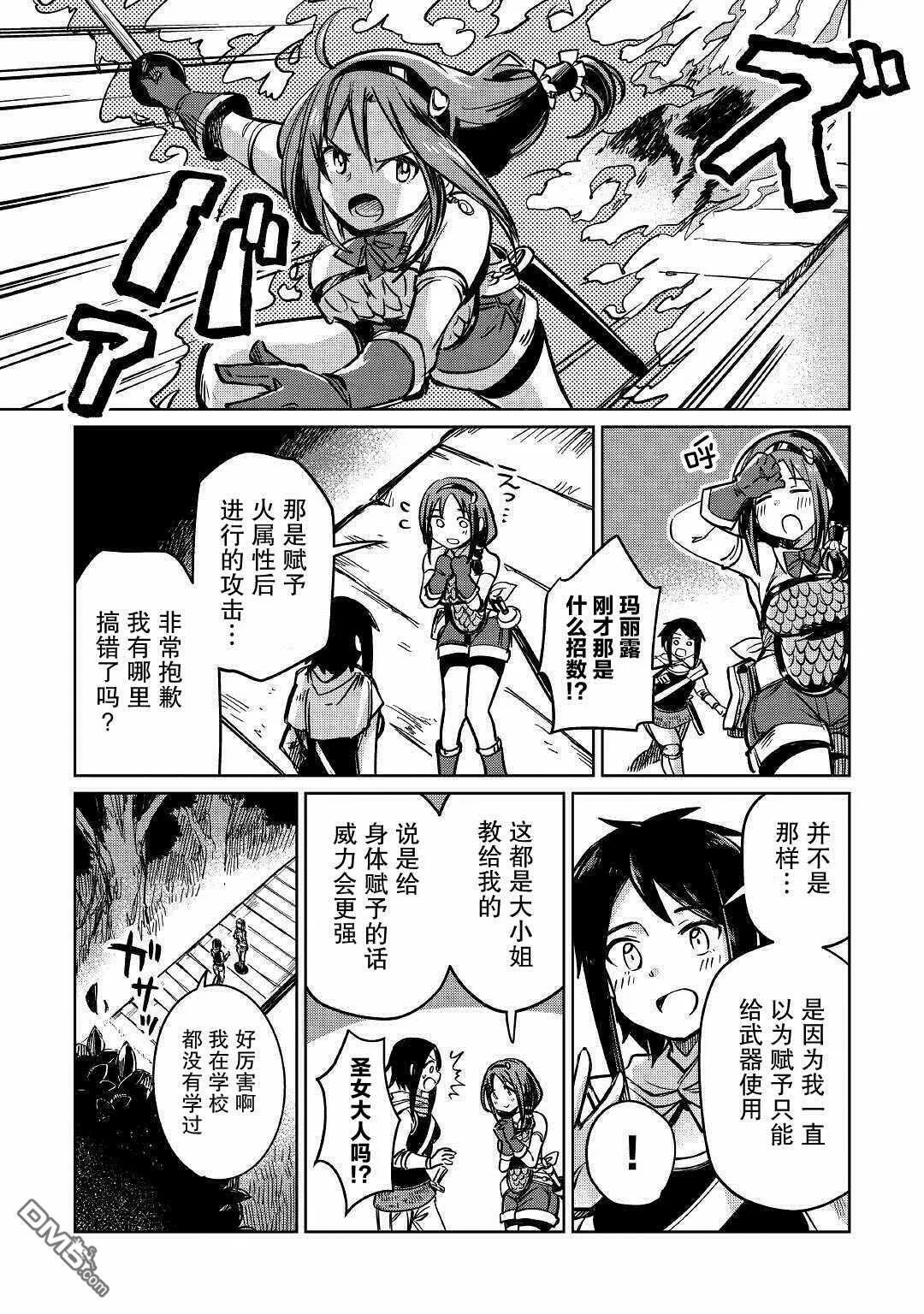 第26话 第21页