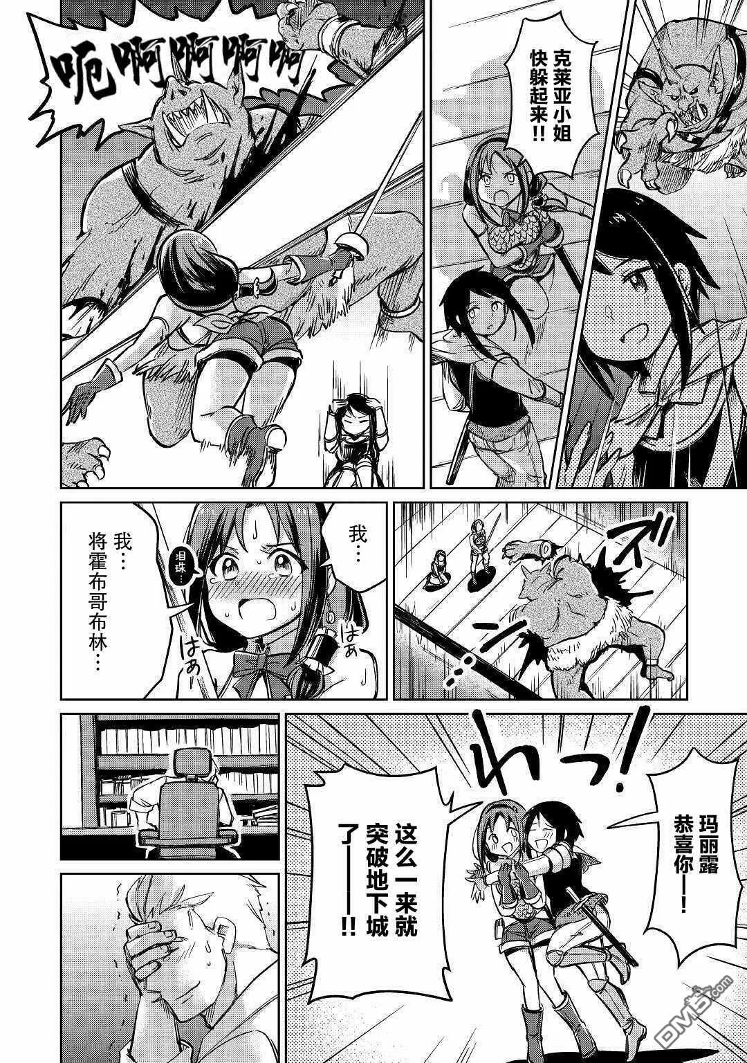 第26话 第22页