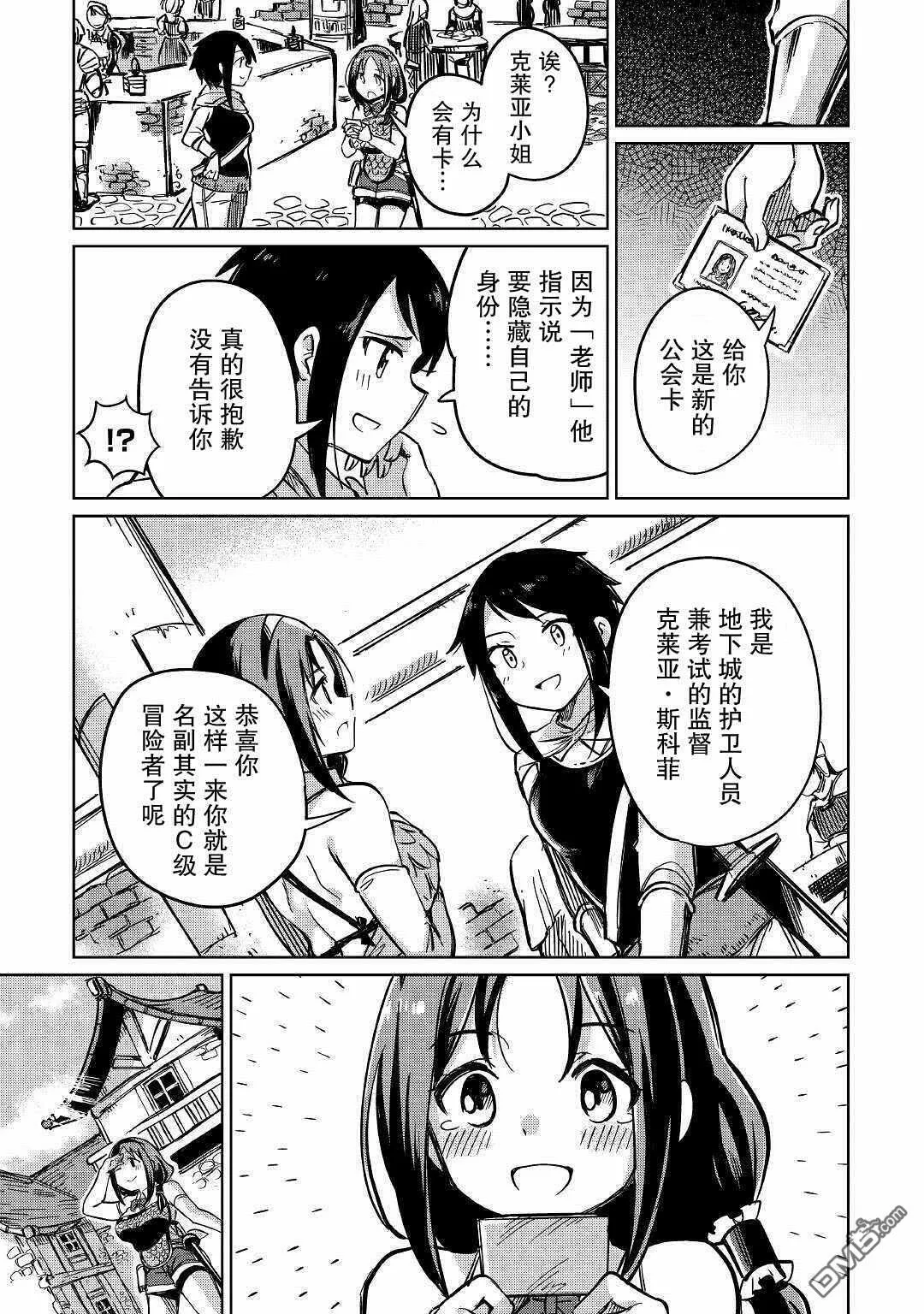第26话 第23页